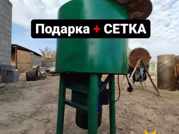 Дробилка для Домашнего Хозяйства 3000Вт