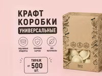 Коробки картонные с дизайном — 사진 5