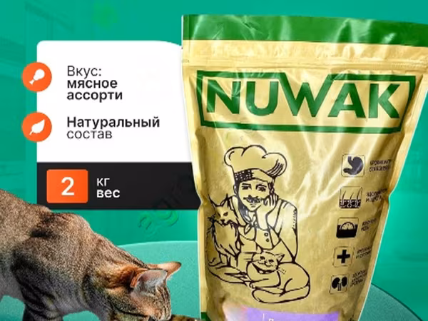 сухой корм для кошек Nuwak 2 кг