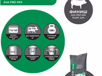 Премикс для свиней от 30-110 кг ava pro mix pg/pf 3/2,5% 25 кг — сүрөт 5