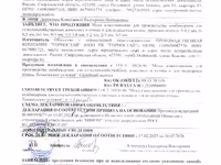 Мука известняковая ГОСТ — ảnh 2