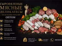 Сыровяленое мясо ломо с трюфелем оптом — عکس 3