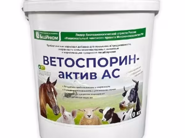 Ветоспорин-актив АС