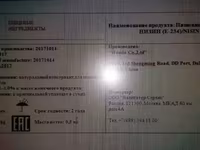 Ароматизатор для сметанного продукта — foto 3