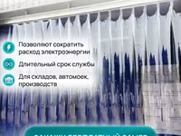 Морозостойкие термошторы силиконовые. — 1 зураг