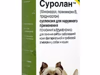 СУРОЛАН / ELANCO /для лечения отитов и заболеваний кожи бактериальной и грибковой этиологии — photo 1