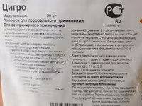 Громакс, Цигро. — photo 1
