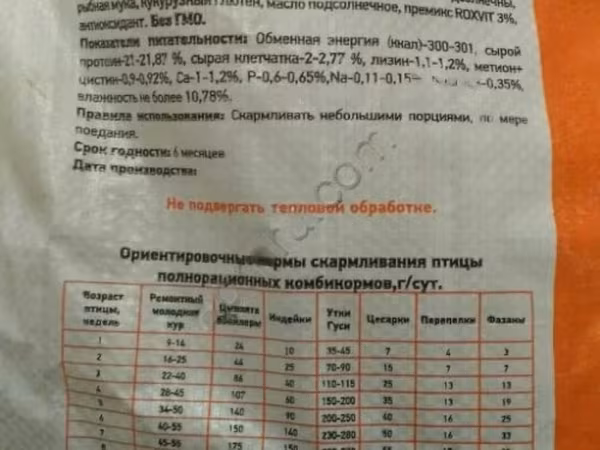 Роксвит Старт