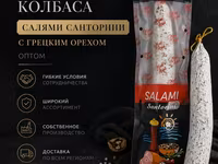 Салями санторини с грецким орехом опт — عکس 1