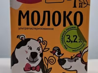 Молоко долгого срока хранения — photo 1