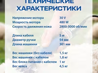 Профессиональная машинка для стрижки овец TECHNOMACH Professional — Foto 5