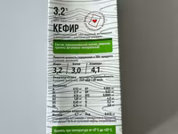 Кефир витамин.  3...гр — foto 3