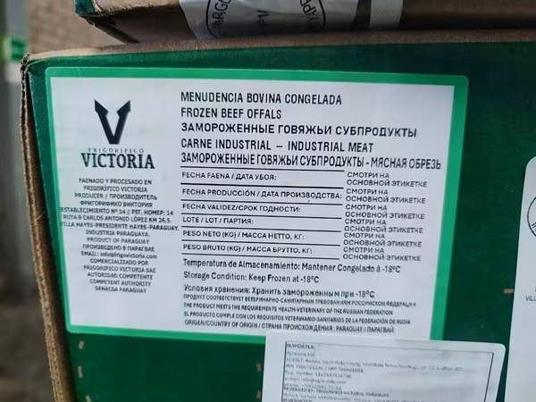 Путовый сустав говяжий РБ