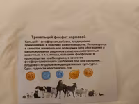 🐔 Мал-жандыктарыңыз алсызбы? Өсүшү жайлап калдыбы? 💪 ЧЕЧИМ БАР! — عکس 1