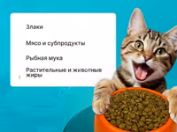 Сухой корм для кошек Рыжик 5кг — foto 2