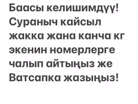 Отруби отруби Отруб отруб Улпак улпак Улпаг улпак Кепек Кебек Кевек — photo 2