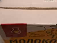 Молоко долгого срока хранения — photo 2
