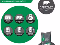 Бмвд для поросят до 12 кг AVA PRO Prestart 30% 25 кг — foto 3