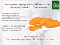 С истeк. срок. полуфабрикаты опт. — foto 2