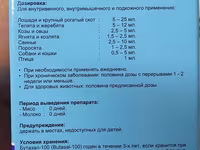 Бутазал витамин роста и мышечного набора, стимулятор аппетита для — φωτογραφία 3