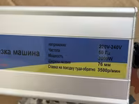 Баранастрижка инверторный Характеристики (с блока управления на — zdjęcie 5