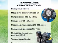 Двойной доильный аппарат TECH-TEK2-PS от компании ТЕХНОМАШ!!! — foto 2