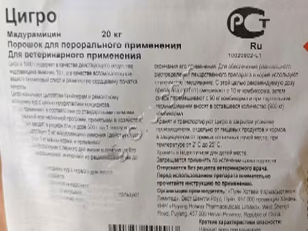 Громакс, Цигро.