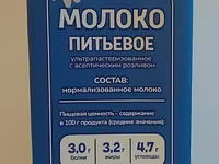 Молоко с крышкой литр едаков — акс 5