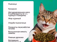 сухой корм для кошек Nuwak 2 кг — photo 2