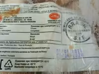 Куриные окорочка бразилия халяль 225руб — акс 4