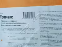 Громакс, Цигро. — photo 2