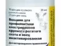 УЛЬТРАЧОЙС 8 / для профилактики клостридиозов у КРС и овец — photo 2