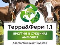 Новый адаптоген и биостимулятор продуктивности животных ТерраФерм 1.1. — photo 1
