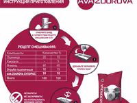 Бмвд для супоросных свиноматок AVA Zdorova Супорос 10% 25 кг — 3-rasm