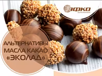 Заменители масла какао лауринового типа — photo 1