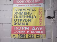 Ячмень дроблёнка — foto 3
