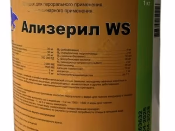 Ализерил WS / Голландия