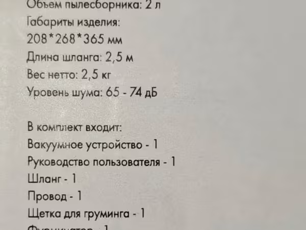 Մազակուլ տնային կենդանիների համար Профессиональный груминг дома