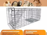 Складная живоловушка-капкан гуманного типа Назначение: - Отлов кошек — 2 зураг
