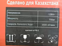 Аккумуляторная машинка для стрижки овец РЕОСТАТ PT1105 - Назначение — foto 3