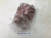 Суповой набор свиной фасованный — photo 1