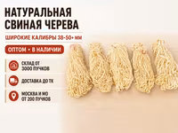 Желчный пузырь свиной замороженный — الصورة 2