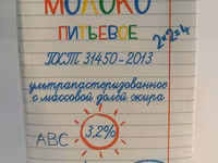 Молоко когда все правильно — photo 2