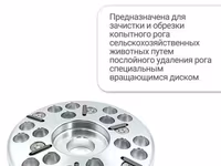 6 ta pichoqli tuyoqqa ishlov berish bolgarka diski, 120 mm — عکس 5