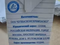 Молоко когда все правильно — photo 5