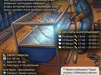 астау науа кормушка ақыр евроқора — photo 4