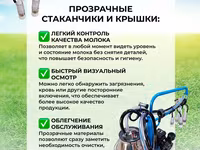 🐮 Доильный аппарат от компании ТЕХНОМАШ ⠀ 🔵 Если корова в стрессе — — foto 5