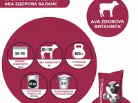 Заменитель Цельного Молока Зцм Витамилк Ава Здорова Для Телят С 30 По 90 День Ava Zdorova 25 Кг — сүрөт 5