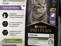 Purina Pro Plan — сухой корм для взрослых кошек 1+ Варианты: - — снимка 1