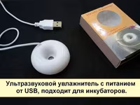 Увлажнитель воздуха от USB - Пончик, белый Использовать аксессуар — تصویر 4